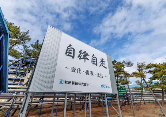 自律自走